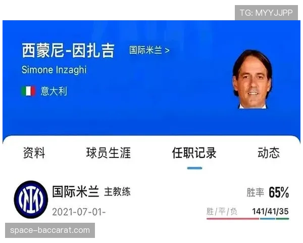 国际米兰官方宣布与主帅因扎吉续约两年，粉碎离队传闻